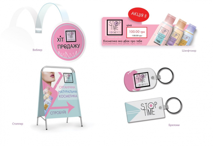 Дизайн наружной рекламы и сувениров к косметической линии