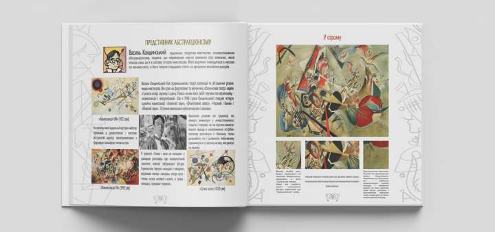 "ХХ столетие глазами художника" : Абстракционизм. В.Кандинский