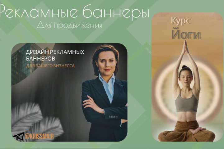 Баннеры