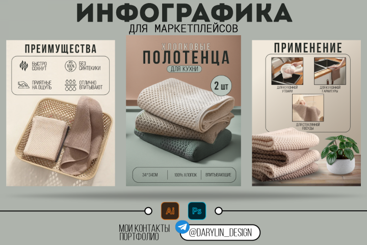 Хлопковое полотенца