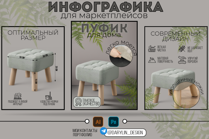 Пуфик для дома