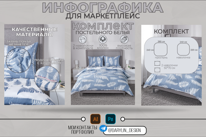 Комплект постельного белья