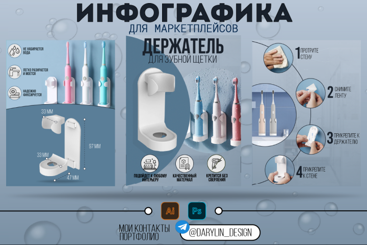 Держатель для зубных щеток