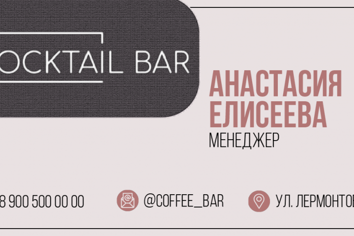 Визитка 2