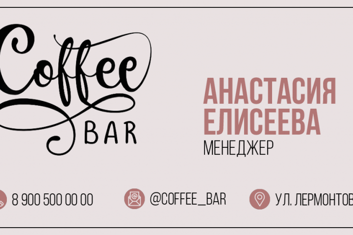 Визитка