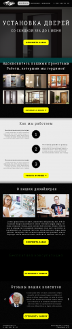 Установка дверей. Адаптивный лендинг