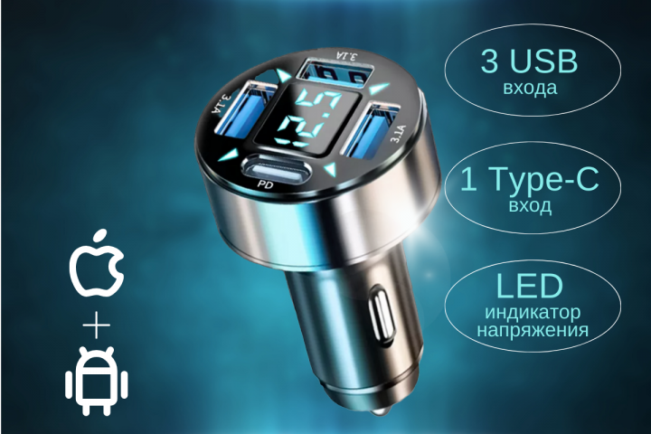 Автомобильный адаптер