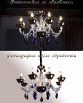 Обтравка