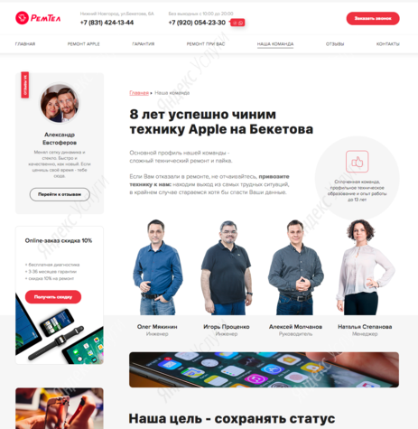 Работа 3764420