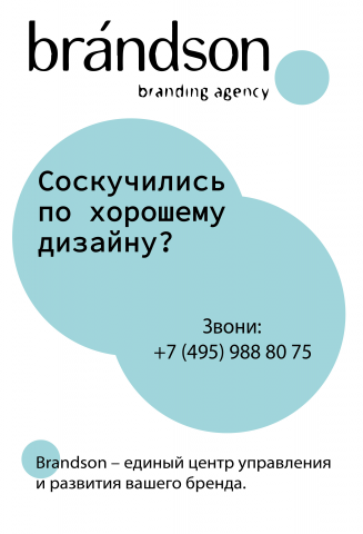 Рекламный баннер для дизайн-агентства