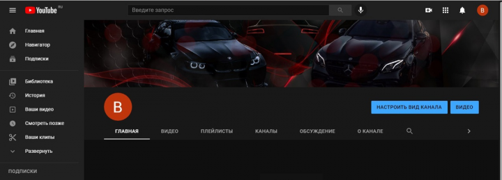 Шапка для ютуб канала