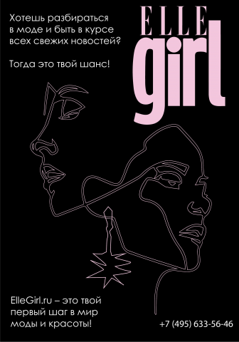 Обложка для журнала