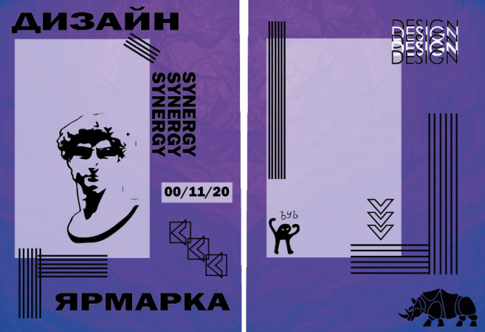 Разработка листовки для дизайн ярмарки университета