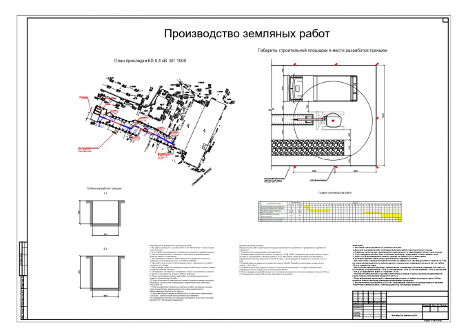 Работа 4114079