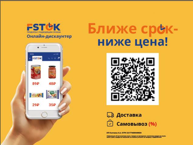 Баннер для наружной рекламы