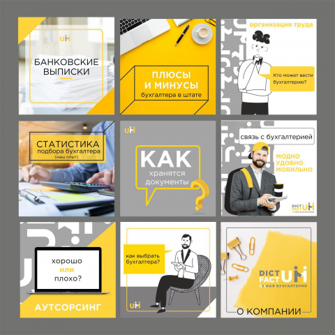 Баннеры для аутсорсинговой компании.