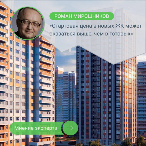 Графический макет для агенства недвижимости.