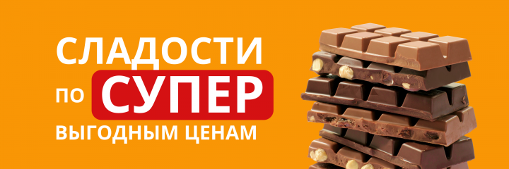 Рекламный баннер.