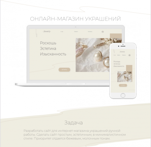 Веб дизайн сайта.