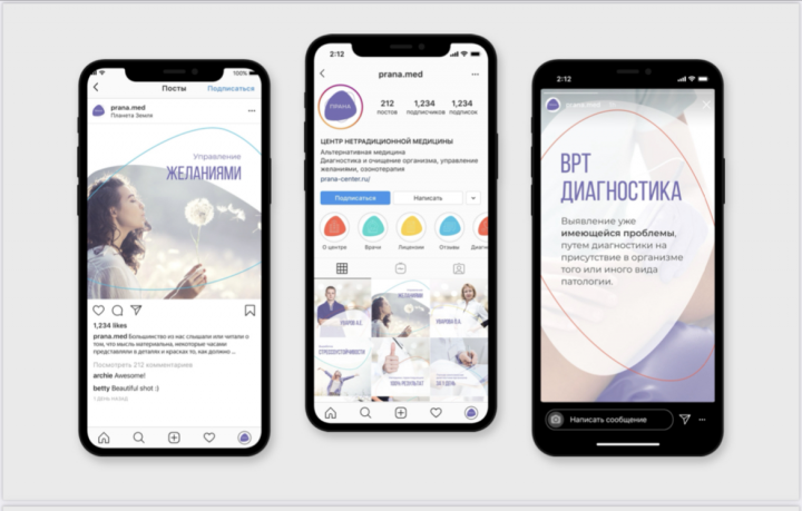Оформление аккаунта для медицинского центра.