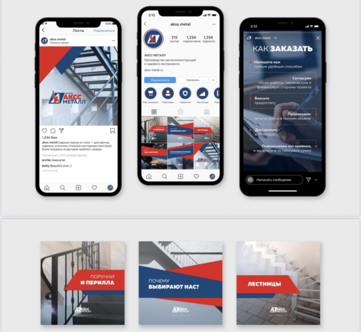 Оформление аккаунта металлоконструкций.