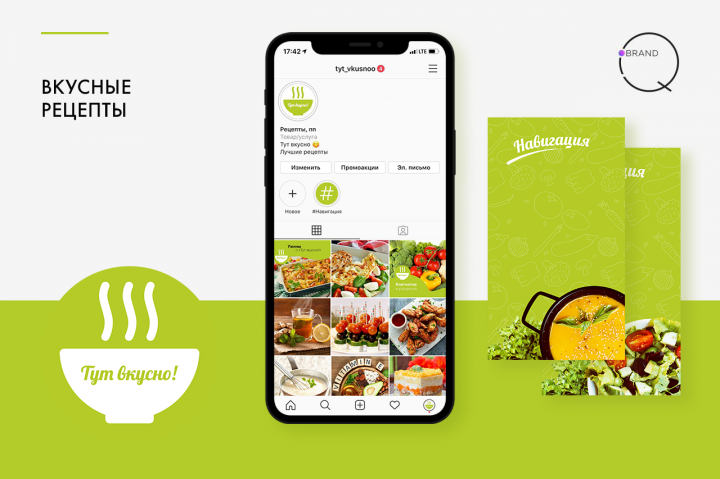 Оформление аккаунта блог по рецептам.