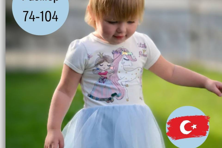 Детская одежда