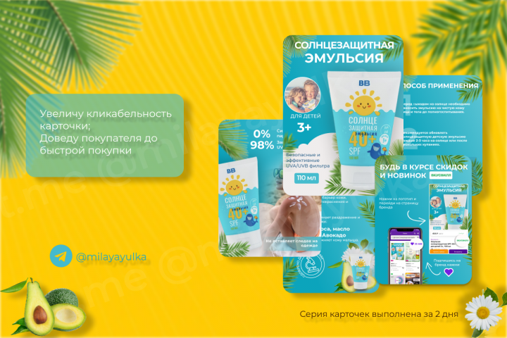 Инфографика для маркетплейсов