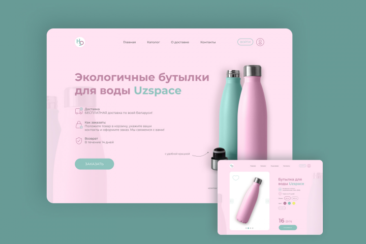 Главная страница и карточка товара