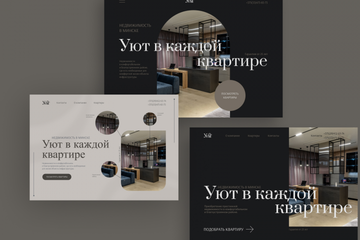 Главная страница сайта по продаже недвижимости