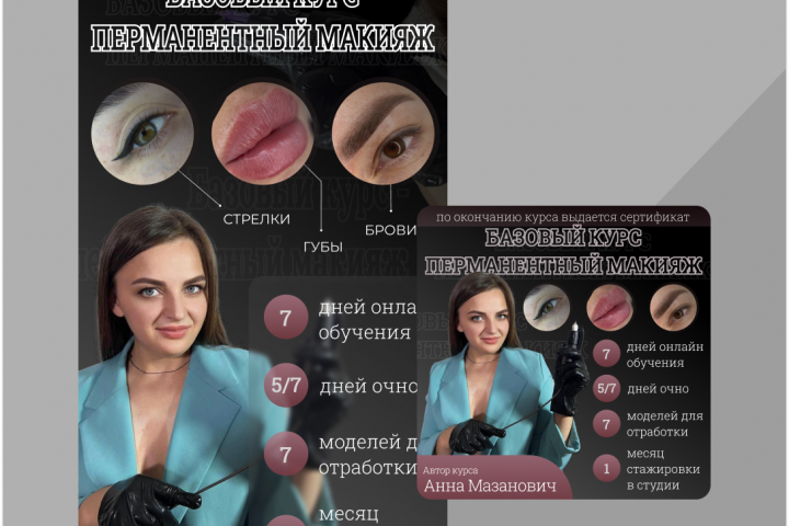 Оформление историй и постов в Инстаграм