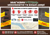 Листовка для магазина Екостиль