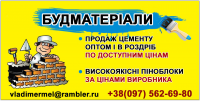 Визитка продажи буд материала