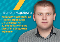 Календарик для кандидата в дипутаты