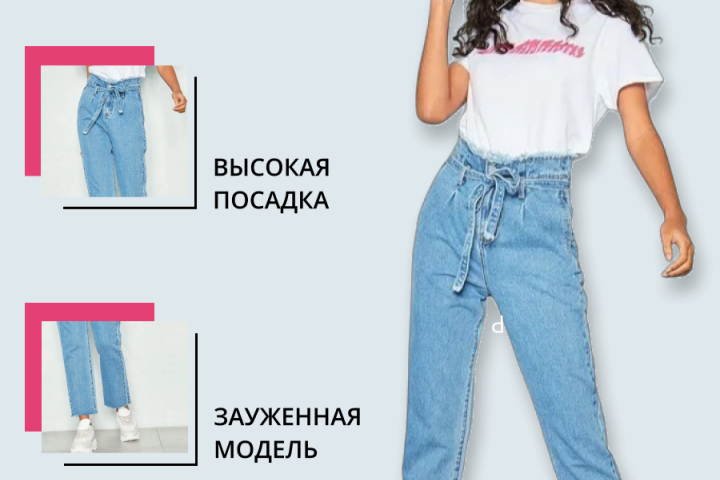 Инфографика для маркетплесов, джинсы