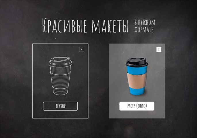 Разработка дизайн макетов