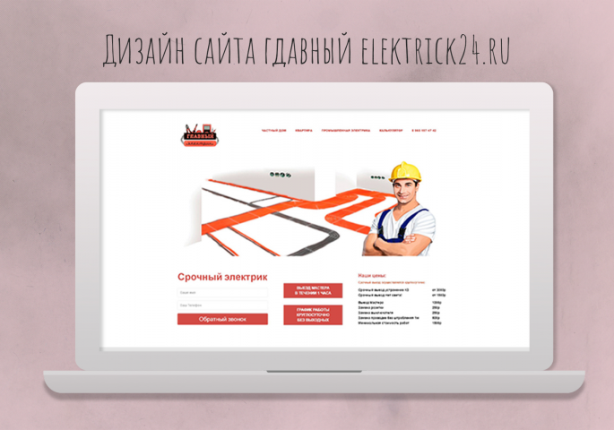 Работа 3865223