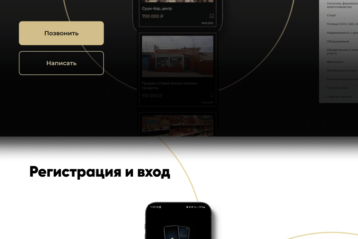 Сайт для онлайн платформы для предпринимателей Drafter