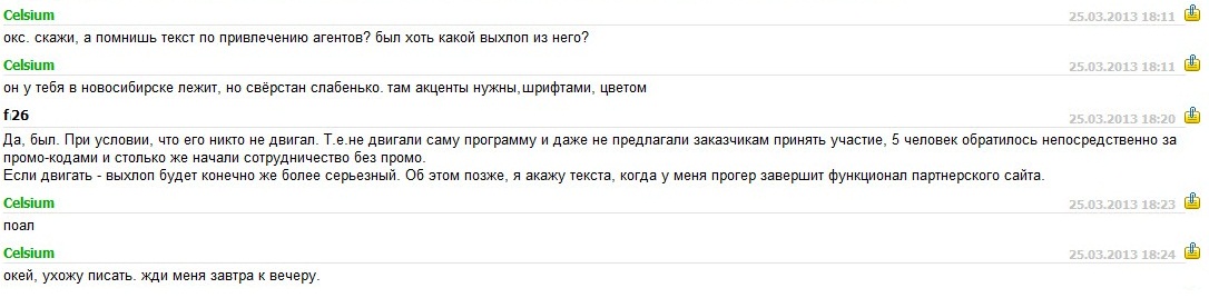 Отзыв заказчика1.jpg