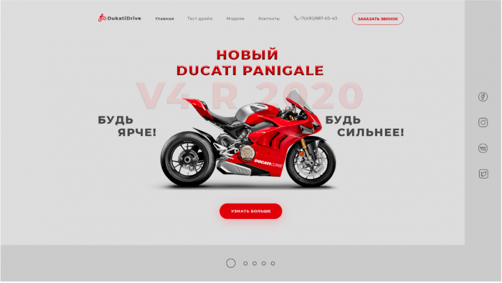 Первый экран сайта