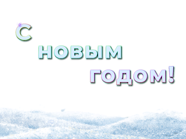 Простая анимация