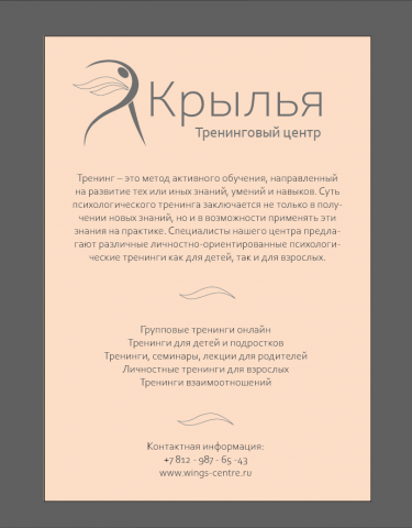 Листовка