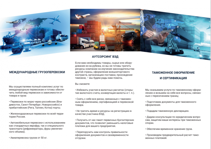 Буклет