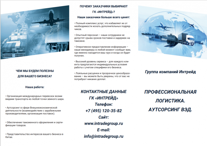 Буклет