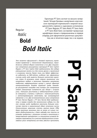 Пример страницы печатного издания