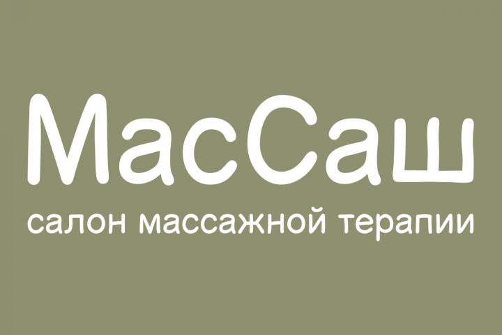 Логотип для массажного салона