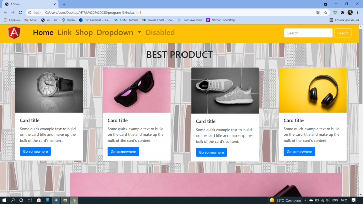 Интернет магазин