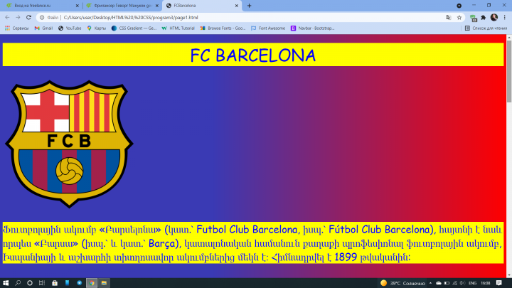 Cпортивная страница