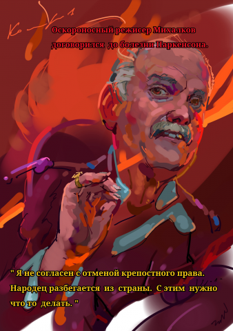 Паркенсон