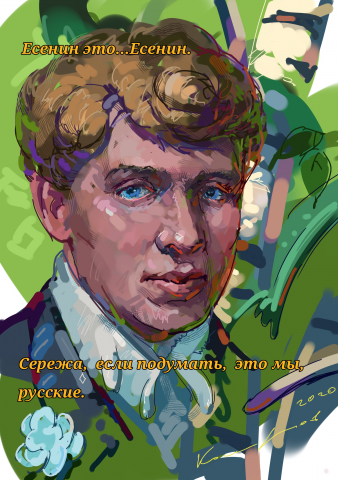 Сережа